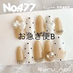 ℛ⃛様 リクエスト 2点 まとめ商品