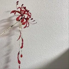 彼岸花2WAYかんざし