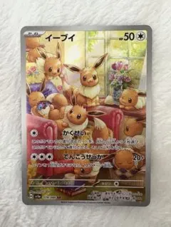 2026年最新】ポケカ ar イーブイの人気アイテム - メルカリ