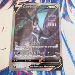 2026年最新】オンバーンVの人気アイテム - メルカリ