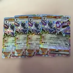 ソウブレイズEX 270HP 4枚セット　RR