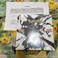 ポケモンカードゲーム ブラックボルト 未開封シュリンク付　ポケモン産