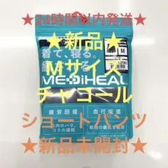 ★疲労回復★メディヒールリカバリーウェアチャコールMワークマンショートパンツ