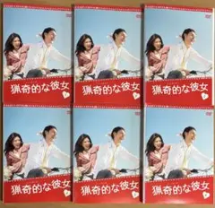 ドラマ版　猟奇的な彼女　DVD-BOX 〈6枚組〉　草彅剛　田中麗奈　セル版 Amazon.co.jp: ドラマ版 猟奇的な彼女 DVD-BOX : 草ナギ剛, 田中