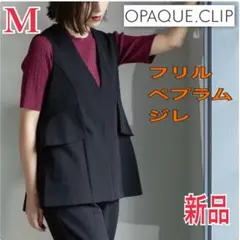 新品 オペークドットクリップ フリルペプラムジレ ベスト レディースM トップス