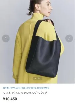 BEAUTY&YOUTH ソフト パネル ワンショルダーバッグ