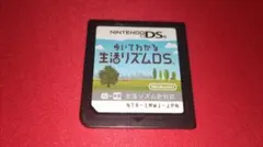 歩いてわかる 生活リズムDS