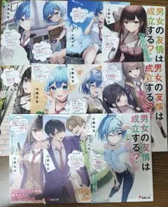 男女の友情は成立する?