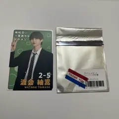 修学旅行で仲良くないグループに入りました チェキ風トレカ 修仲 渡会