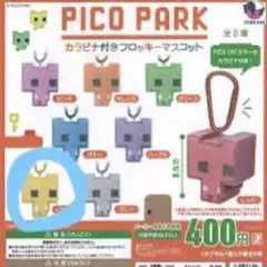 PICO PARK カラビナ付きフロッキーマスコット