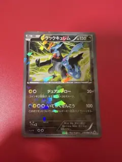 ブラックキュレム PROMO BW-Pプロモカード 216/BW-P - メルカリ