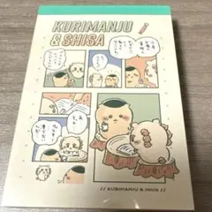 ちいかわ メモミニ CS くりまんじゅう＆シーサー