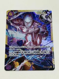 ワンピースカードゲーム エネル SR パラレル OP05-118 - メルカリ