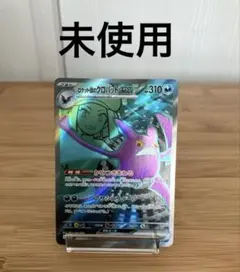 未使用ロケット団のクロバットex SR SV10 117/098