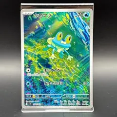 ニンジャスピナー ケロマツAR - メルカリ