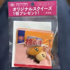 亀田の柿の種 オリジナルスクイーズ 1個