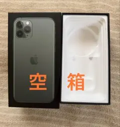 【空箱だけ本体なし】Apple iPhone 11 Proの箱