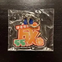 カラフルネームアクリルキーホルダー　細川成也　ドラゴンズガチャ