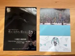 プロセカ 映画 入場特典