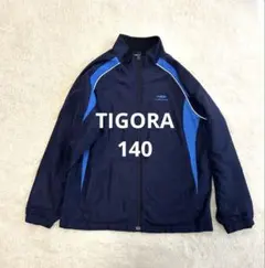 キッズ　アウター　140 TIGORA ティゴラ　シャカシャカ　裏フリース