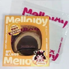 新品未開封Mellojoy メロジョイ 新贅沢スフレ チョコレート M