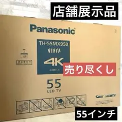 2025年最新】viera 55インチの人気アイテム - メルカリ