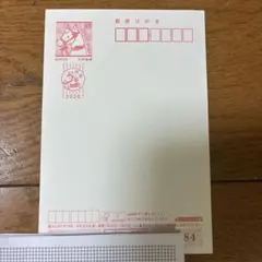 2026年最新】切手 お年玉 未使用の人気アイテム - メルカリ