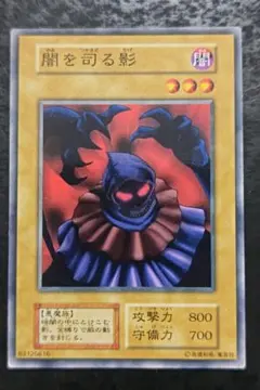 遊戯王 闇を司る影 PSA10 初期 BOOSTER1 遊戯王 初期ブースター1 闇を司る影2枚 - メルカリ