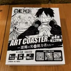 ハイキュー アートコースター BOX FAN PARK ファンパーク 全種セット