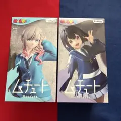 ムチュート ばっとがーる　フィギュア 2種セット