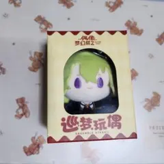 2026年最新】巡夢ぬいぐるみ あんスタの人気アイテム - メルカリ