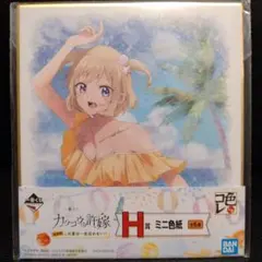 カッコウの許嫁 一番くじ 第四弾 H賞 ミニ色紙 海野幸 匿名配送