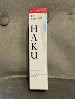 2026年最新】haku メラノフォーカス レフィルの人気アイテム - メルカリ