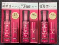 ラクトデュウローション1 さらっとうるおう×3本 - メルカリ