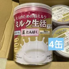大人のための粉ミルクミルク生活 6缶セット。 - メルカリ