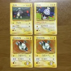 旧裏　ポケモン コイル マチスのコイル カードセット　(4枚)