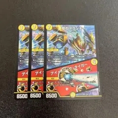 アイオブザタイガー