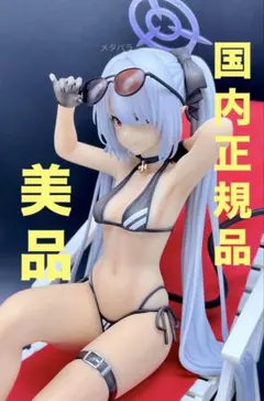 新品未開封】アズールレーン ジュリオ・チェザーレ 日差しのAlta marea
