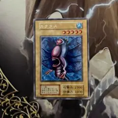 遊戯王 カクタス 初期 字レア 11342 - メルカリ