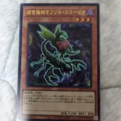 遊戯王 タクリミノス 初期 - メルカリ