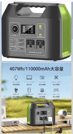 新品⭐️Powkey ポータブル電源 407Wh/110000mAH 大容量 - メルカリ