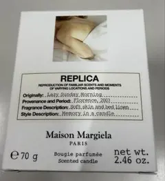 Maison Margiela LazySundayMorning キャンドル