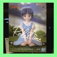 らんま1/2 Relax time 天道あかね　フィギュア