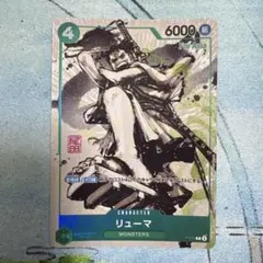 ワンピースカード レオ パラレル プロモ 4枚 プレミアムカード
