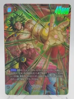 ブロリー 墨絵 FS03-15パラレル - メルカリ