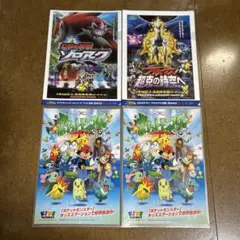 ポケモン　クリアファイル　非売品　4枚セット