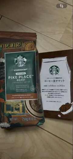 スターバックスコーヒー豆&チケット