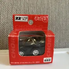 廃盤】トヨタTOYOTA スープラ GT チョロQ - メルカリ