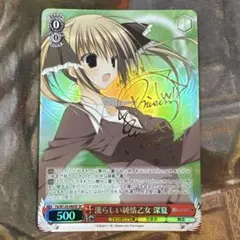 ヴァイスシュヴァルツ 月姫 天真爛漫 アルクェイド サイン - メルカリ