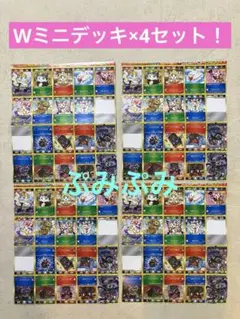 コロコロコミック☆11月号付録☆開運コロシアム☆ラッキーWミニデッキ×4セット